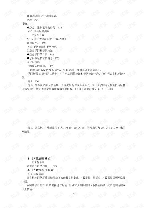 通信工程中的寬帶IP網(wǎng)絡(luò)、3G移動開發(fā)及資源應(yīng)用