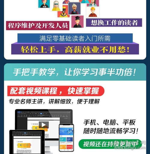 C語言 從零基礎(chǔ)到精通的編程之旅——自學(xué)指南與書籍推薦